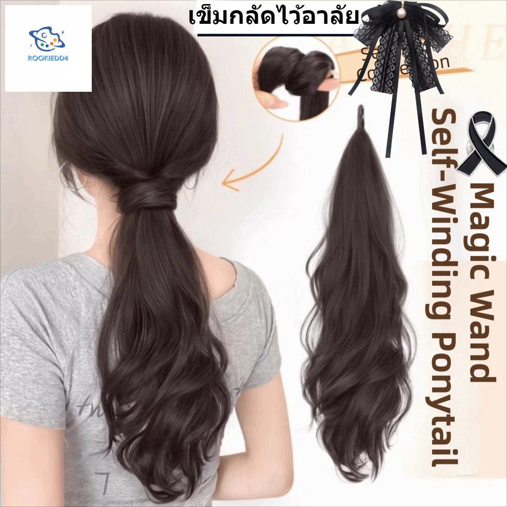 ROOKIEDD4 แฮร์พีชหางม้า Extensions /เข็มกลัดไว้อาลัย, ยืดหยุ่นห่อรอบ Self-Winding Wave วิกผมหางม้า, แฟชั่น Layered 28 นิ้วธรรมชาติ Pony Tail Hairpieces สําหรับผู้หญิง