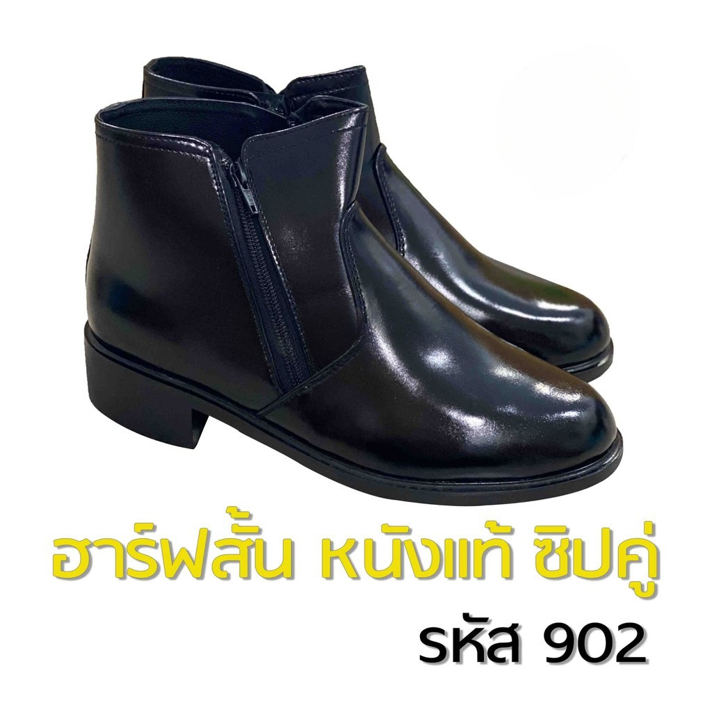 รองเท้าฮาร์ฟหนังแท้ ซิบคู่ สูง6.5นิ้วรวมส้น พื้นยางเย็บพื้นอย่างดี ใส่สบาย [902] | รองเท้าตำรวจ ทหาร สั่งเผื่อไซส์นึงจ้า