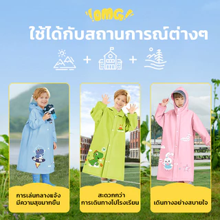 เสื้อกันฝน เสื้อกันฝนเด็ก เนื้อผ้ารุ่นใหม่PVC นุ่มและสบาย ลายการ์ตูน เสื้อกันฝนเด็กชายหญิง แถบสะท้อนแส 2-14ขวบ 90-160cm
