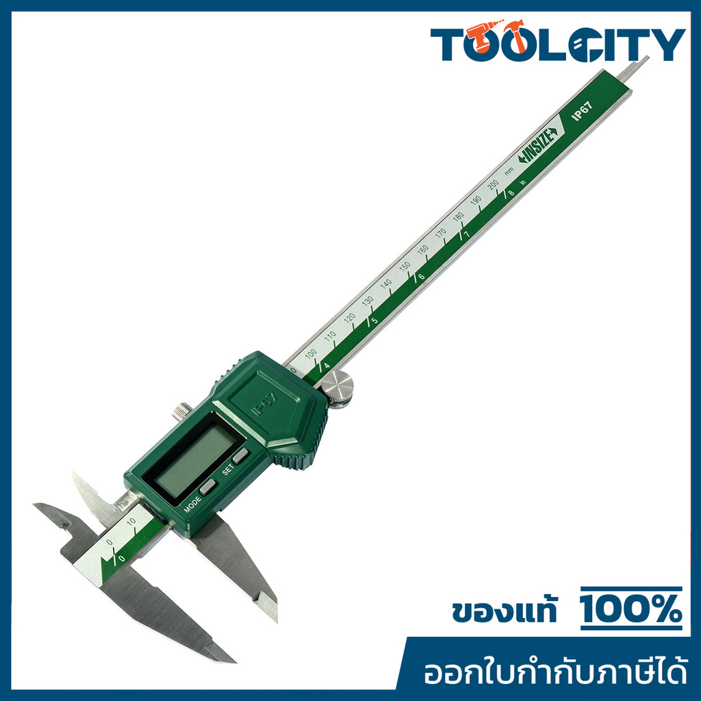INSIZE 1118-200Bเวอร์เนียร์ดิจิตอลกันน้ำ 1118-200B ระยะ 0–200 มม./8" มาตรฐาน IP67 พร้อม Inspection C