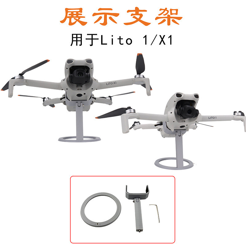 สําหรับ DJI Lito 1/X1 Desktop Display Stand Drone Anti-Slip Display Bracket Lito 1 อุปกรณ์เสริม