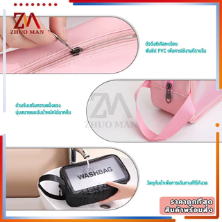 กระเป๋าเก็บเครื่องสำอาง กระเป๋าเครื่องสำอางค์ กระเป๋าซิบกันน้ำ PVC กันน้ำ มีหูจับ พกพาได้สะดวก ใช้เก็บของใช้ส่วนตัวได้