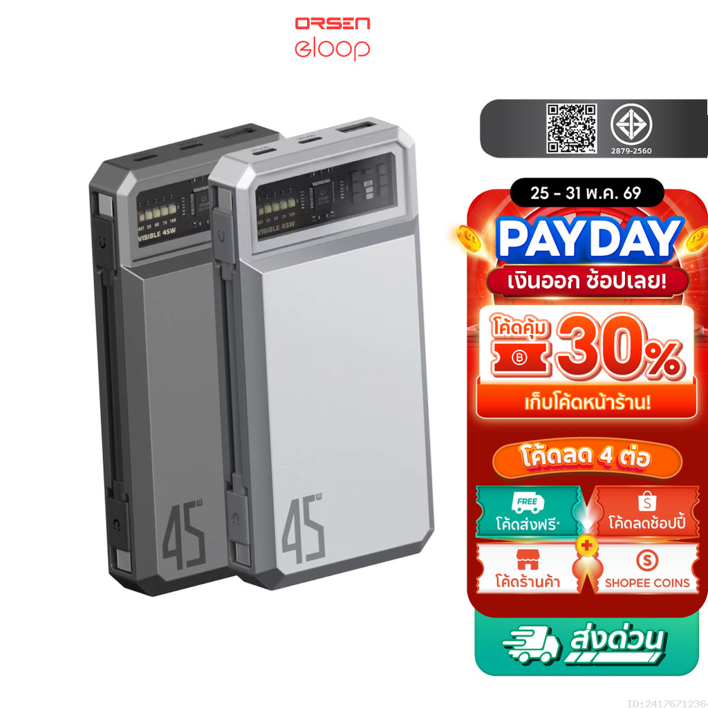 [ส่งไว] Orsen by Eloop E59 แบตสำรอง 20000mAh รองรับ QC3.0 PD PPS UFCS 45W PowerBank Type C Output พาวเวอร์แบงค์