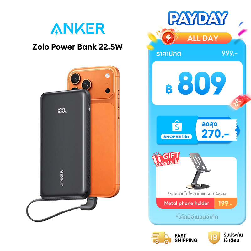 [CCC] ANKER Zolo Powerbank 10,000/20,000mAh 22.5W พาวเวอร์แบงค์ ชาร์จเร็ว สาย USB-C ในตัว For iPhone/Samsung A110D/A110E