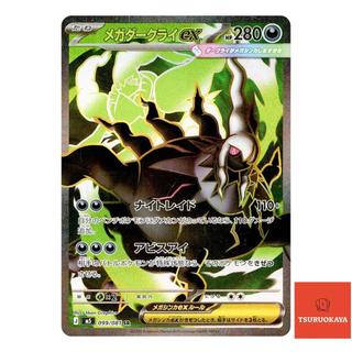 Mega Darkrai ex  SR 099/081 M5 Abyss Eye Japanese Pokemon Card Authentic from Japan