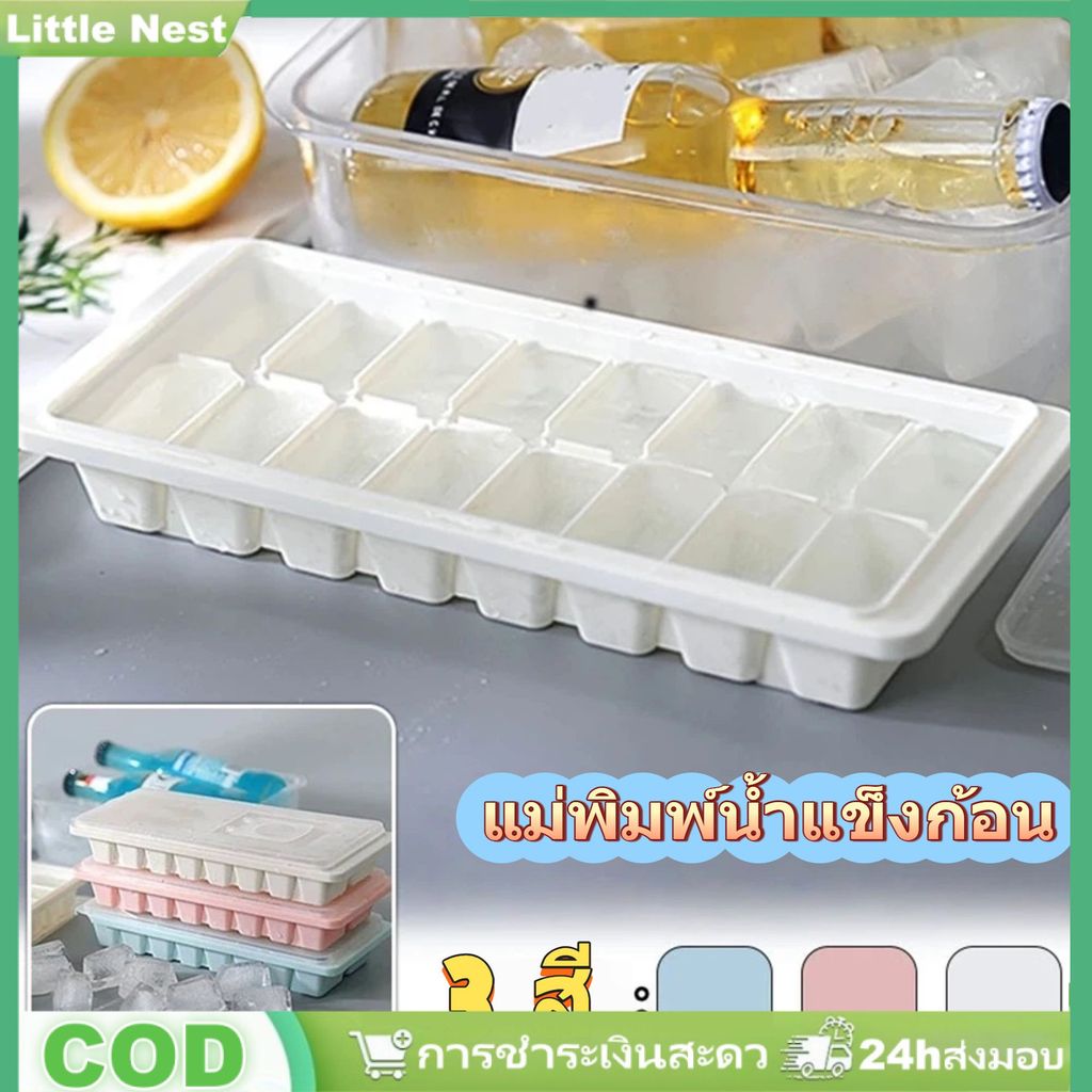 แม่พิมพ์น้ำแข็งทำเอง ทำจากวัสดุ PP 16 ช่อง แม่พิมพ์น้ำแข็ง DIY แกะออกจากแม่พิมพ์ได้ง่าย