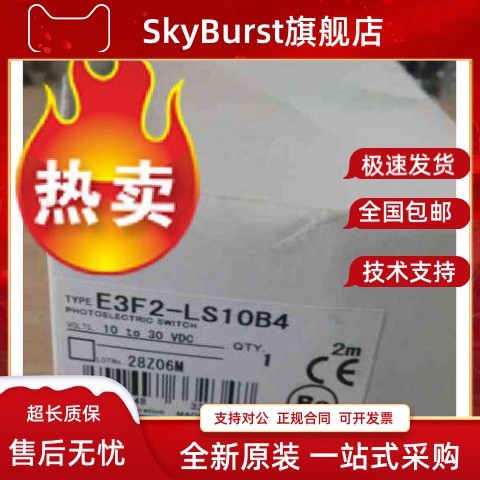 ของแท้ใหม่เอี่ยม E3F2-LS10B4 E2EG-X5MB1 E2E-X5ME1 TL-X2E1/X5E1/X5Y1