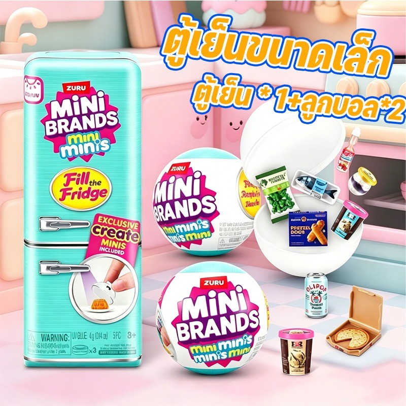 COD ชุดของเล่นตู้เย็นมินิ กล่องสุ่ม ของเล่นทำบ้าน DIY ตู้เย็นมินิ ของเล่นลูกบอลสร้างสรรค์
