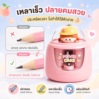 🐼เครื่องเหลาดินสอไฟฟ้า ลายการ์ตูนน่ารัก กบเหลาดินสออัตโนมัติ ใช้ถ่าน AA 3 ก้อน เหลาเร็ว พกพาง่าย สำหรับเด็กนักเรียน