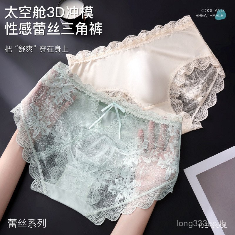 สไตล์ใหม่ ~ Ultra-Thin Mens Ice Silk ชุดชั้นในลูกไม้ฤดูร้อน Breathable กางเกงไม่มีรอยต่อ Nude Feel สีทึบสบาย Le