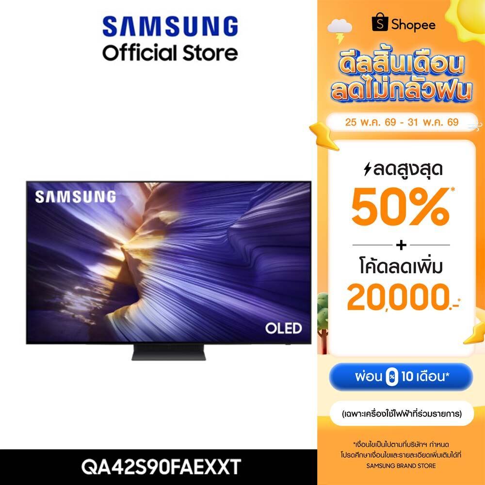 [จัดส่งฟรี Online Exclusive] SAMSUNG 42 นิ้ว OLED S90F 4K Tizen OS SMART AI TV (2025) S90F Series รุ