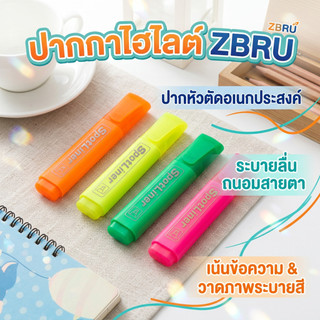 ปากกาเน้นข้อความ ZBRU หัวตัดเซต 4 แท่ง หมึกแห้งไว ไม่ซึมเลอะกระดาษ