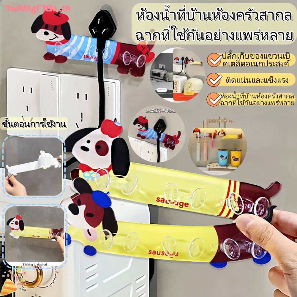 ตะขอเครยอนชินจัง ตะขอแขวนติดผนัง ลายการ์ตูนชินจัง ตะขอสายไฟ แขวนปลั๊กไฟ ไม่ต้องเจาะผนัง แบบติดผนัง