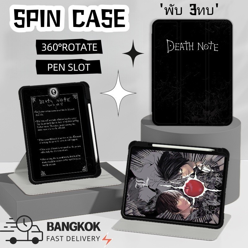 เคส iPad DEATH NOTE พับ 3 ทบ หมุน360° พร้อมช่องปากกา Gen7/8/9 10.2 Gen10/11 Air4/5/6/7 Pro11