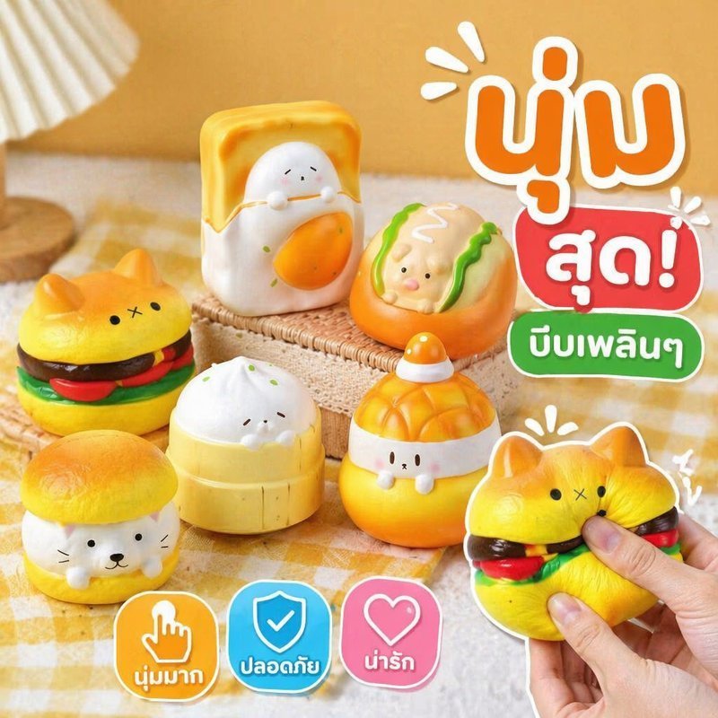 สกุชชี่ คลายเครียด ของเล่นบีบเด้งช้า ขนมปังเบอร์เกอร์ นุ่มนิ่ม ของเล่นตั้งโต๊ะ ของขวัญน่ารัก Squishy