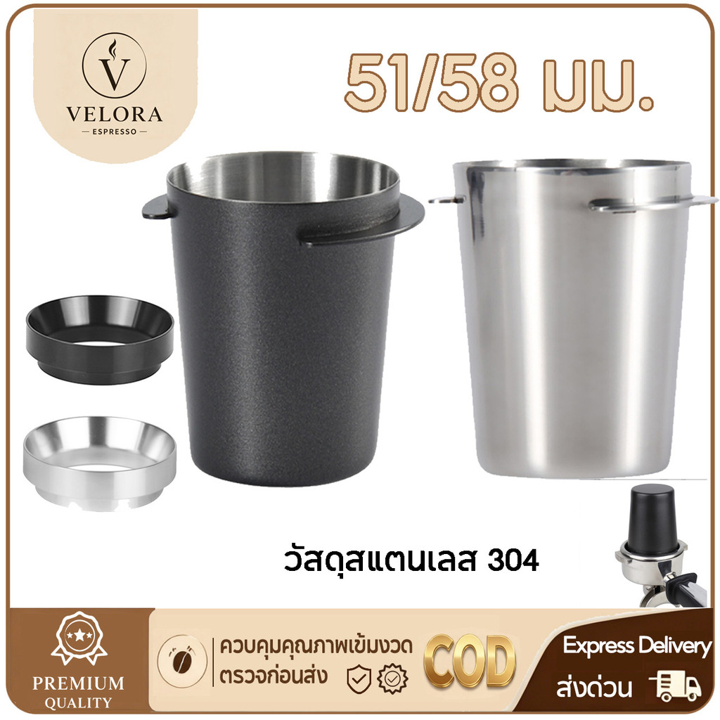 ☕️Velora Espresso  Dosing cup ถ้วยโดส กระบอก รองผงกาแฟไม่ให้หก 51/58mm ถ้วยสแตนเลส ตวงเมล็ด