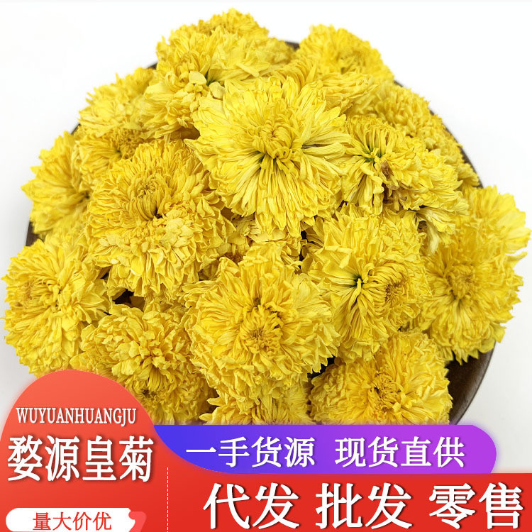 现货热卖卉源堂江西婺源黄菊花茶 球菊 皇菊花散装 量大从优 零售Huiyuantang Jiangxi Wuyuan Yellow Chrysanthemum Tea  Ball Chrysanthe