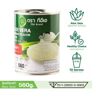 วุ้นอโลเวร่า ว่านหางจระเข้ ในน้ำเชื่อม Aloe Vera in Syrup ท็อปปิ้งสำเร็จรูป ชาผลไม้ ชานมไข่มุก ขนาด 560 กรัม ตรา ทีอีเอ