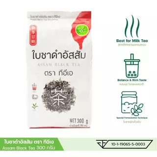 ใบชาดำอัสสัม ใบชาดำ Assam Black Tea สำหรับเครื่องดื่ม ชานมไข่มุก 300g ตรา ทีอีเอ
