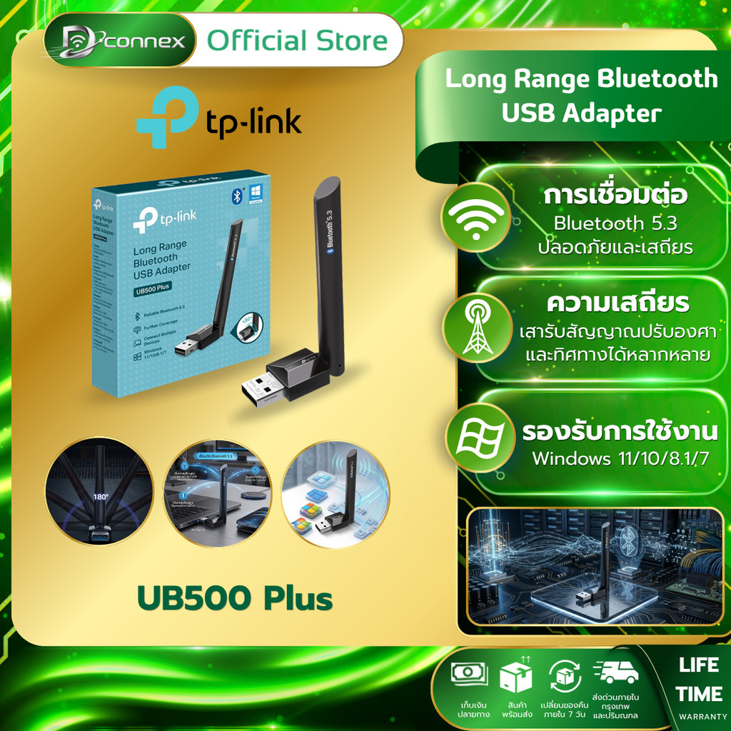 TP-LINK UB500 Plus Long Range Bluetooth อุปกรณ์รับสัญญาณ USB Adapter Bluetooth 5.3 รับประกันศูนย์ไทย