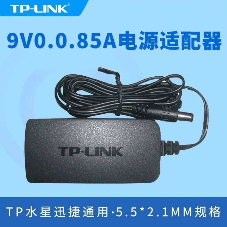 เหมาะสําหรับเราเตอร์ไร้สาย tp-link 9v0.85a อะแดปเตอร์ไฟ DC Power Charger tplink Mercury