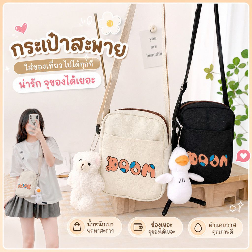 กระเป๋าครอสบอดี้ผ้าแคนวาสเล็ก ลายหมี น้ำหนักเบา สะพายลำลอง ใช้ประจำวัน เดินทาง ช้อปปิ้ง 【LuckServeX】