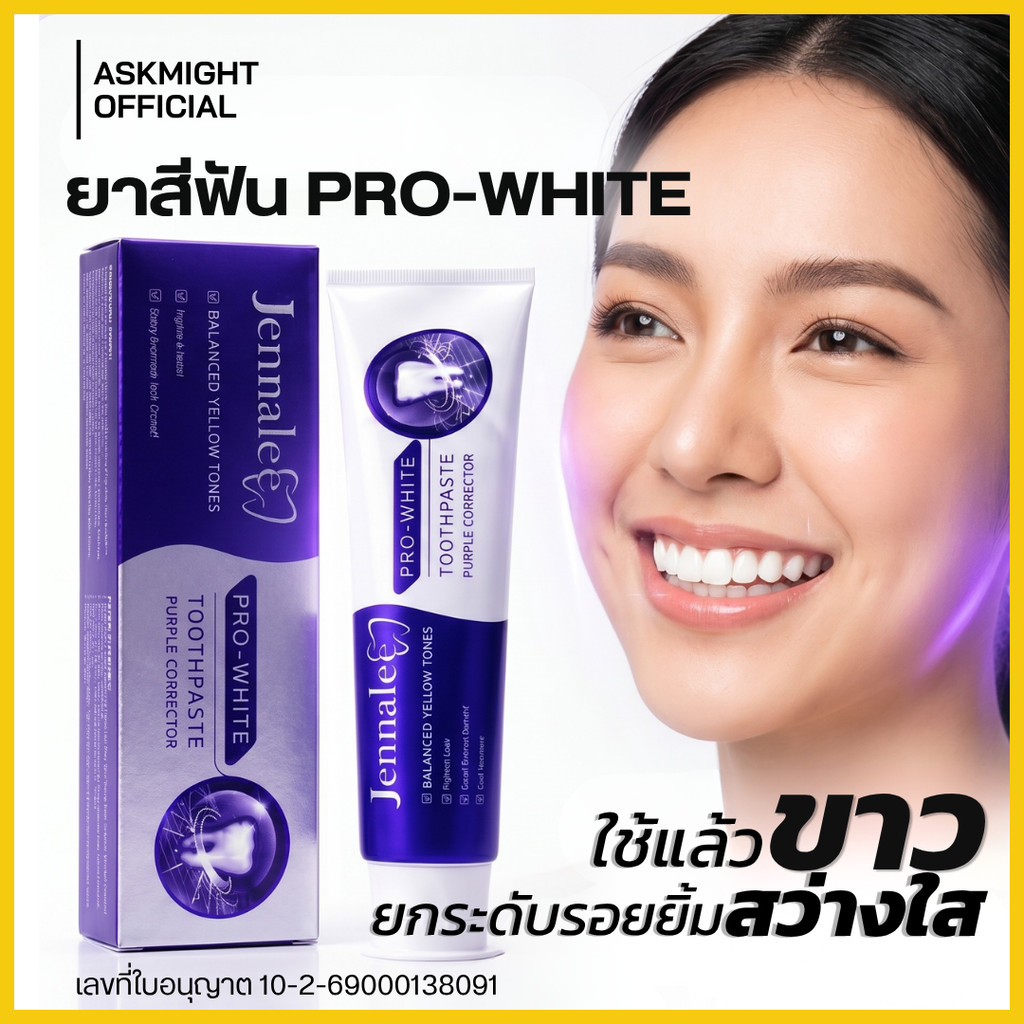 Jannalee ยาสีฟัน Pro-Wite Toothpaste ช่วยลดฟันเหลือง