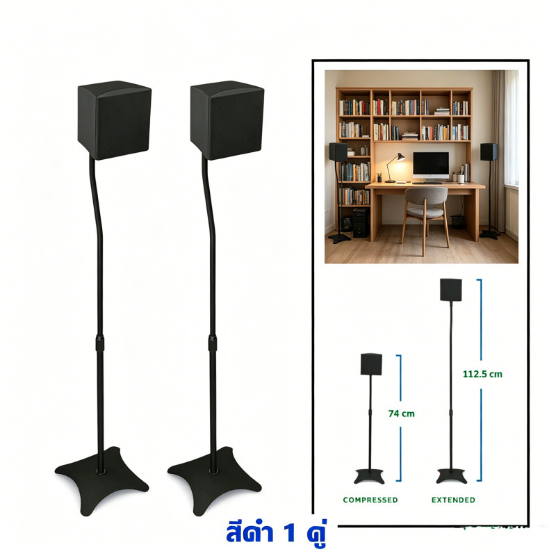 ขาตั้งลำโพง ขาแขวนลำโพง สำหรับเซอร์ราวด์ รุ่นใหม่ล็อคโลหะ ทนทานกว่าเดิม จำหน่ายต่อคู่