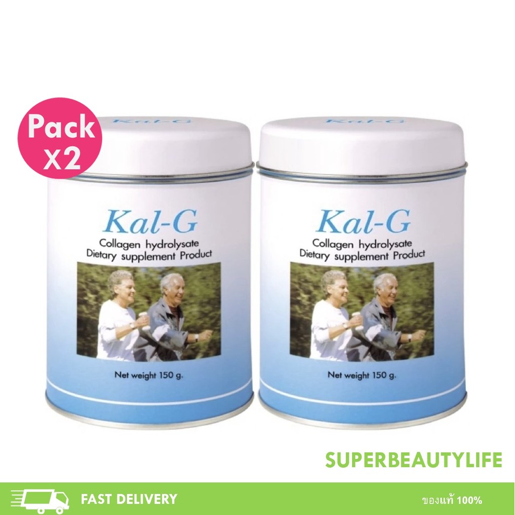 โปรโมชั่น 2 กระป๋อง Kal-g แคล-จี ขนาด 150 g