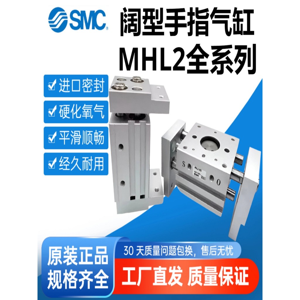 SMC Original ของแท้ Finger กระบอกขนานกว้าง Air Claw MHL2-10D-16D-20D-25D-32D