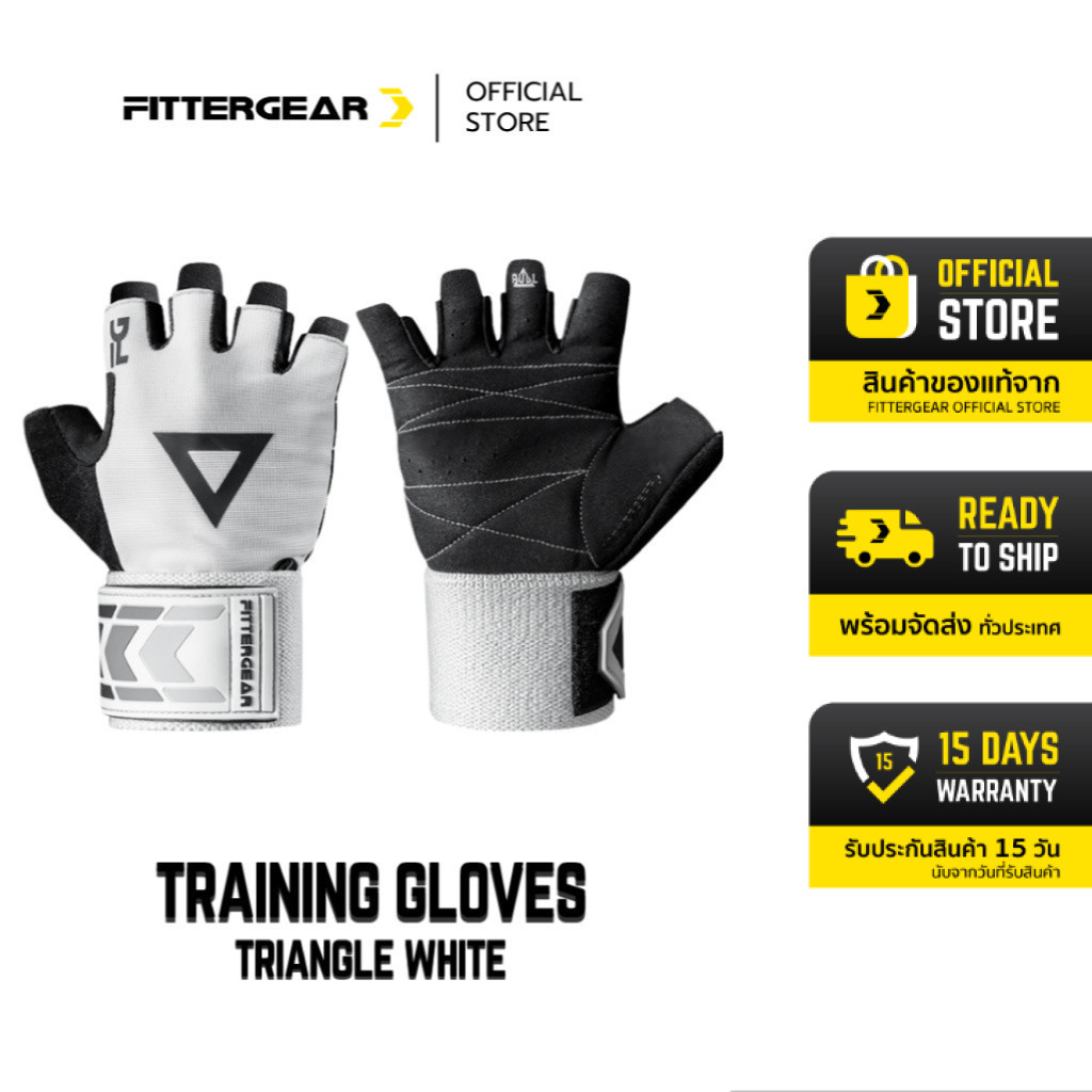 FITTERGEAR : TRAINING GLOVES TRIANGLE WHITE ถุงมือฟิตเนส ออกกำลังกาย พร้อมสายรัดข้อมือ