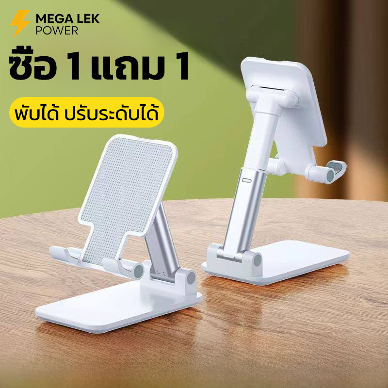 1แถม1 ที่วางมือถือบนโต๊ะ พับได้ ปรับความสูงได้ รองรับ 4-9.7 นิ้ว วัสดุแข็งแรง สีดำ