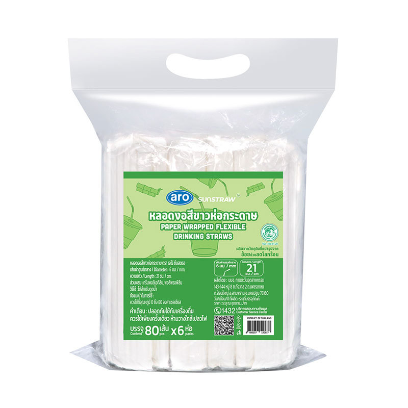 เอโร่ หลอดรักษ์โลกงอสีขาวห่อกระดาษ 21 ซม. 80 เส้น x 6 (ARO STRAW FLEXIBLE WHITE WRAP IN PAPER 21 cm 80 pcs x 6)