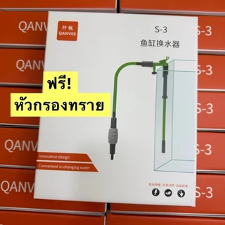 COD เครื่องเปลี่ยนน้ำตู้ปลา แบบกาลักน้ำ แรงดูดสูง ดูดขี้ปลา ทำความสะอาดได้ครบชุด