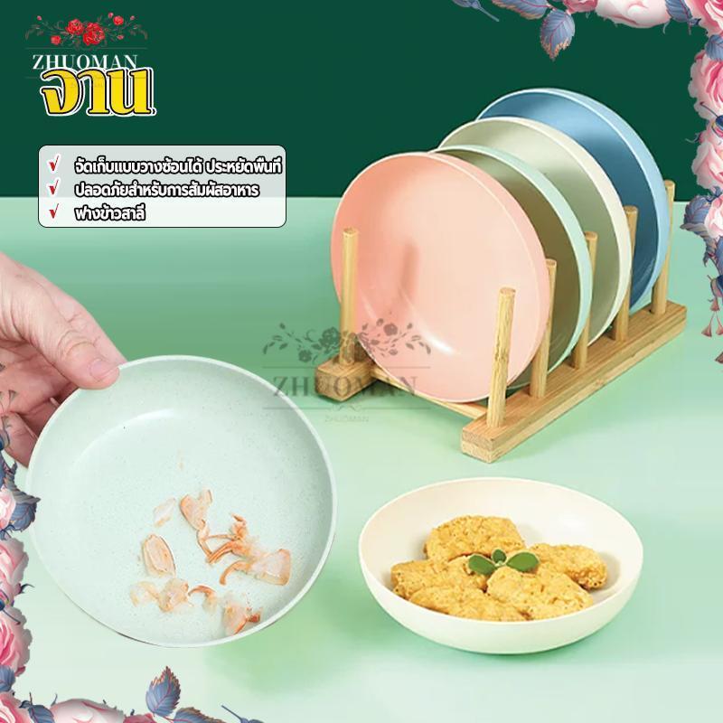 จานข้าวฟางข้าวสาลี จานฟางข้าวสาลี ขนาด14.3cm วางซ้อนกันได้ ประหยัดพื้นที่ ล้างง่าย เหมาะใช้ทุกวัน