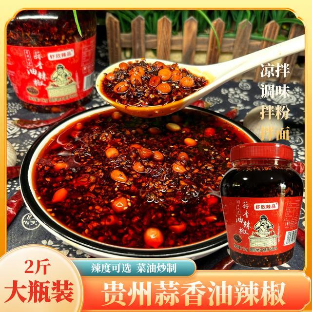 Shanzhou Yipin [ขายดีขายดี] Guizhou Authentic Oil Chilli Spice Cold Salad Oil เครื่องปรุงรสพริกเผ็ด