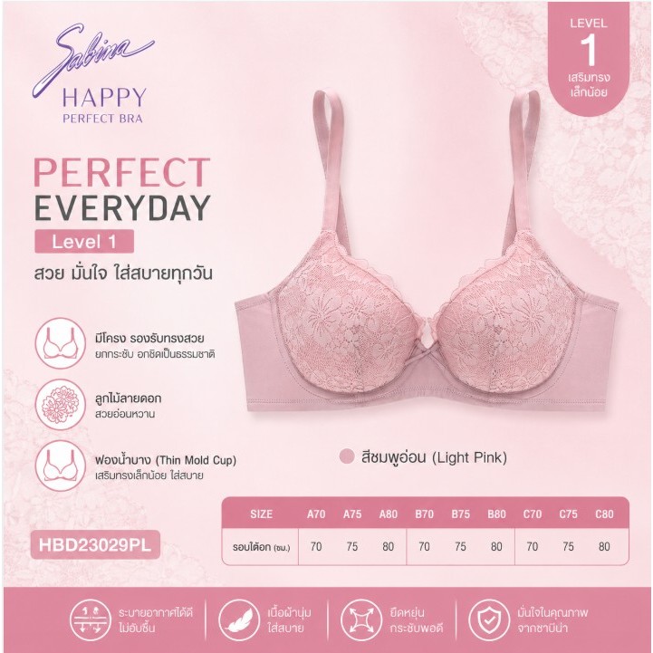 Sabina Habpy Perfect Bra Level 1 เสื้อชั้นใน  มีโครง รหัส HBD23029PL - สีชมพูอ่อน
