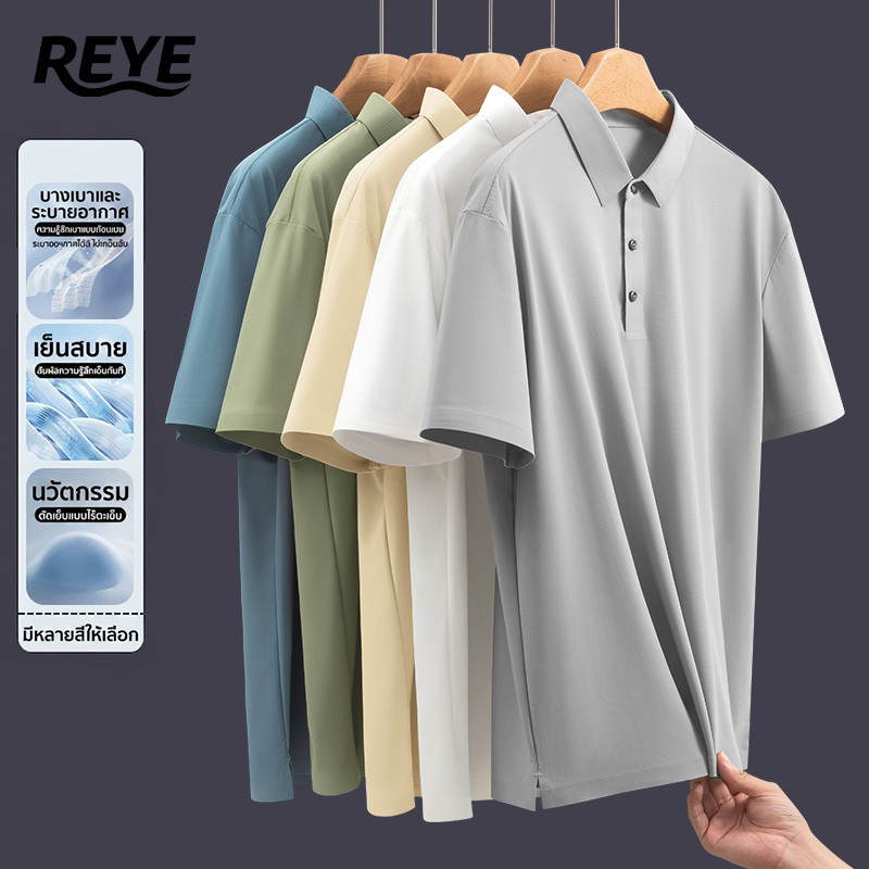 REYE เสื้อโปโล แขนสั้น ไร้ขอบ อัดกาว ผ้าไหมน้ำแข็ง ใส่ทำงาน เที่ยว M-4XL