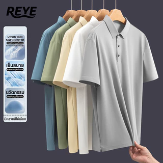 REYE เสื้อโปโล แขนสั้น ไร้ขอบ อัดกาว ผ้าไหมน้ำแข็ง ใส่ทำงาน เที่ยว M-4XL