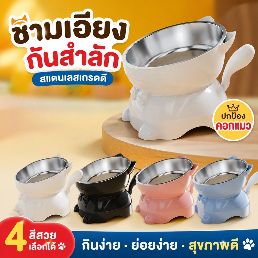 ชามอาหารสัตว์เลี้ยง สแตนเลส/เซรามิก ลายน่ารัก ใช้งานสะดวก สำหรับแมวและสุนัข ประหยัดพื้นที่