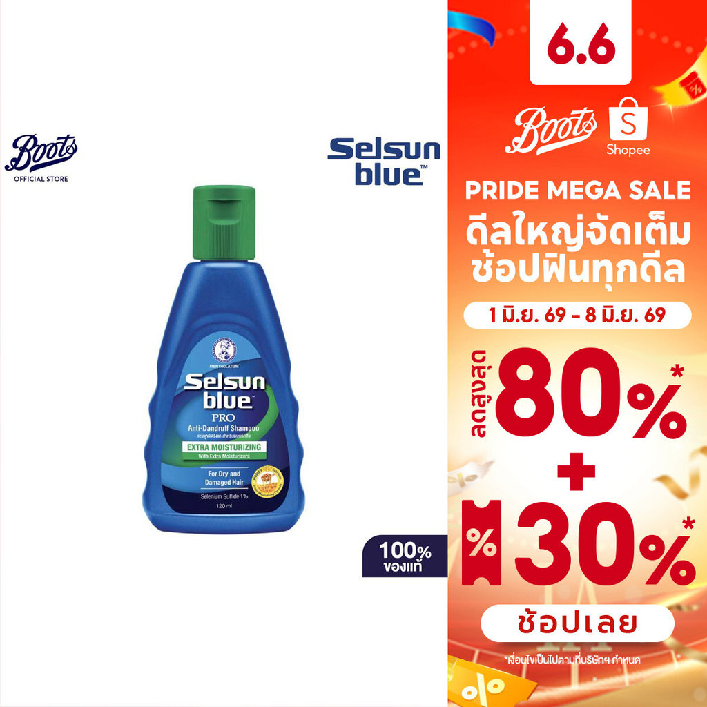 Selsun Blue Extra Moisturizing Pro Anti-Dandruff Shampoo 120 ml.  เซลซันบลู รังแค ผม