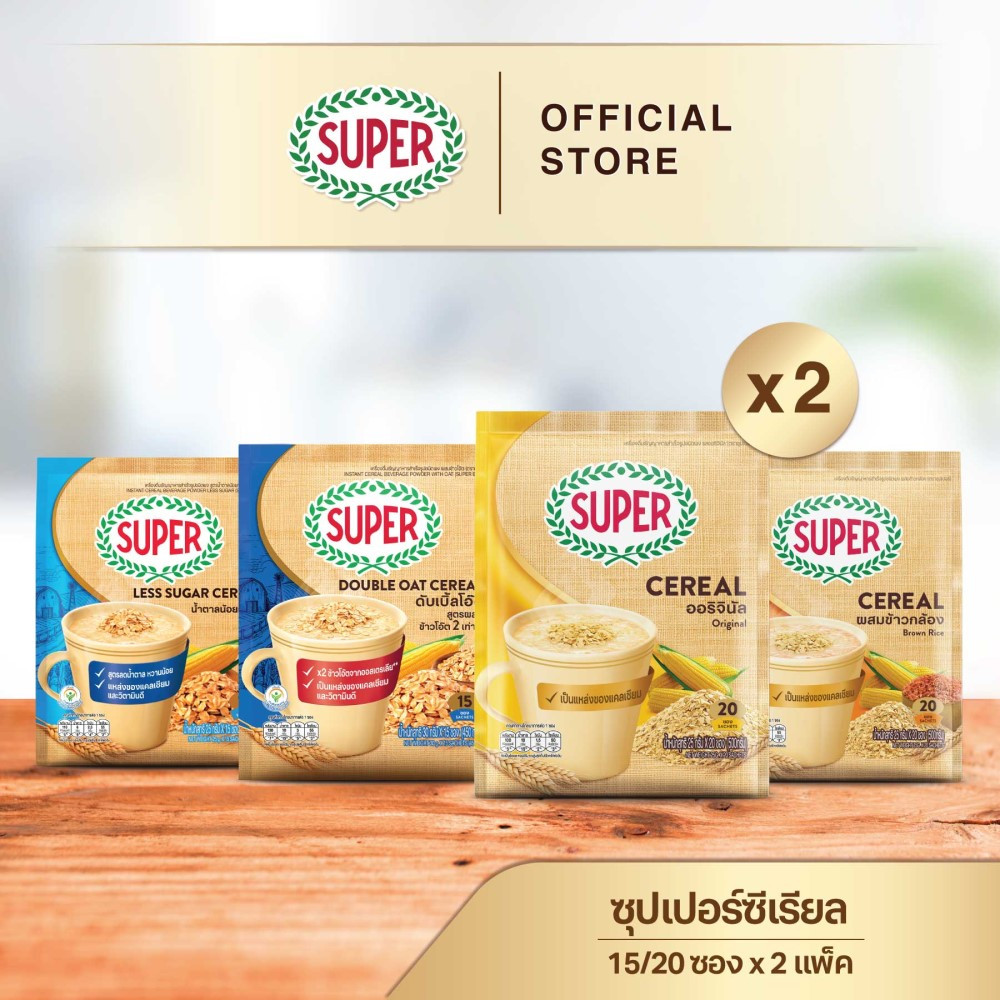 [X2 แพ็ค] SUPER Cereal ซุปเปอร์ซีเรียล ขนาด 15/20 ซอง (เลือกรสชาติได้)