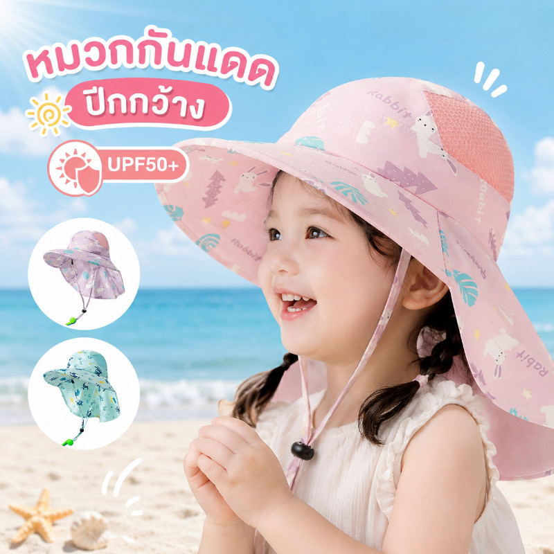 COD หมวกกันแดดเด็ก ป้องกันยูวี ระบายอากาศดี ปีกกว้างแบบฟิชเชอร์แมน ดีไซน์น่ารัก ทันสมัย เด็กๆ ชอบมาก