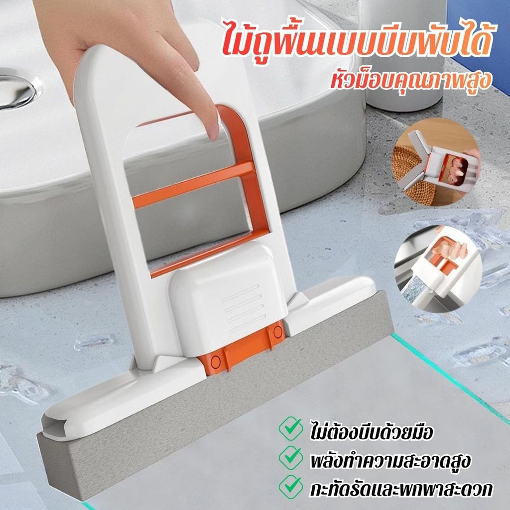 ไม้ถูพื้นมินิ Mini Mop ขนาดเล็ก รีดน้ำอัตโนมัติ ไม่ต้องบีบมือ ไม้ถูพื้นพกพา ใช้ได้ทั้งเปียกและแห้ง