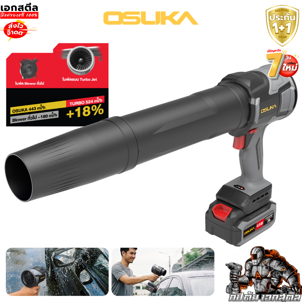 ส่งไว OSUKA พัดลมเจ็ท OCJF449 Turbo jet เป่าลมเจ็ท รูปที่ 6