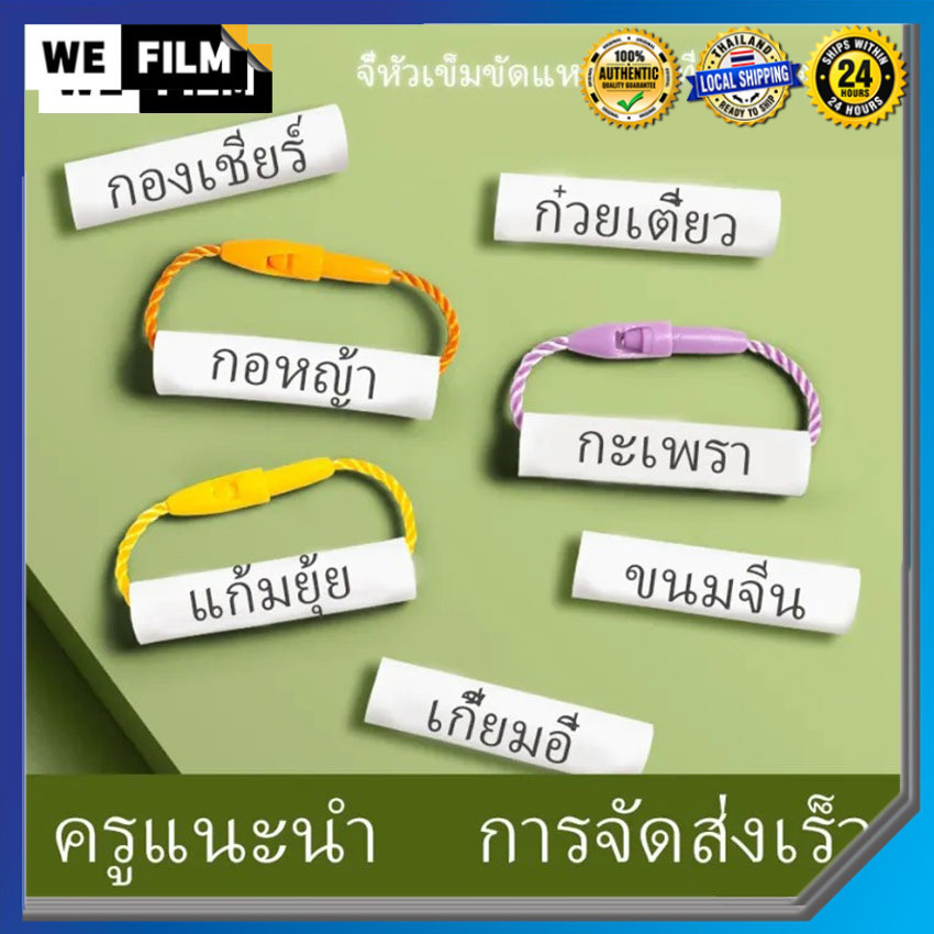【จัดส่งไวจากกรุงเทพฯ】ป้ายชื่อหลอด Nametube ปรับแต่งได้ ชื่อหลอด กันน้ำ ป้ายหลอด ป้ายชื่อติดรองเท้านักเรียน ป้ายกันของหาย