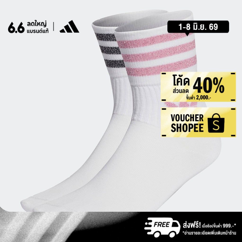 adidas ไลฟ์สไตล์ ถุงเท้าความยาวครึ่งแข้ง Glitter (2 คู่) ผู้หญิง สีขาว HK0301