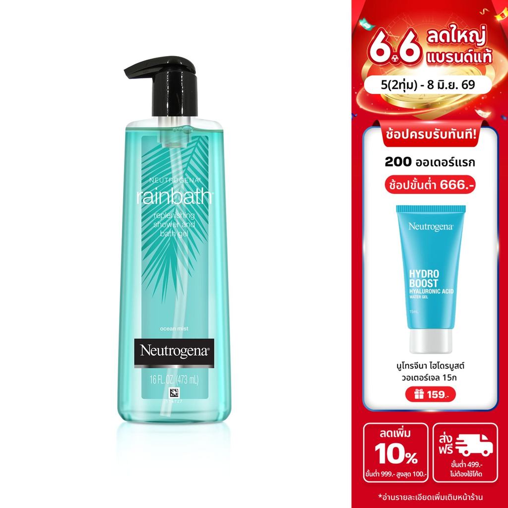 นูโทรจีนา เจลอาบน้ำ เรนบาธ รีพลินิชชิ่ง โอเชียน มิสต์ Neutrogena Rainbath Replenishing Ocean Mist Shower and Bath Gel