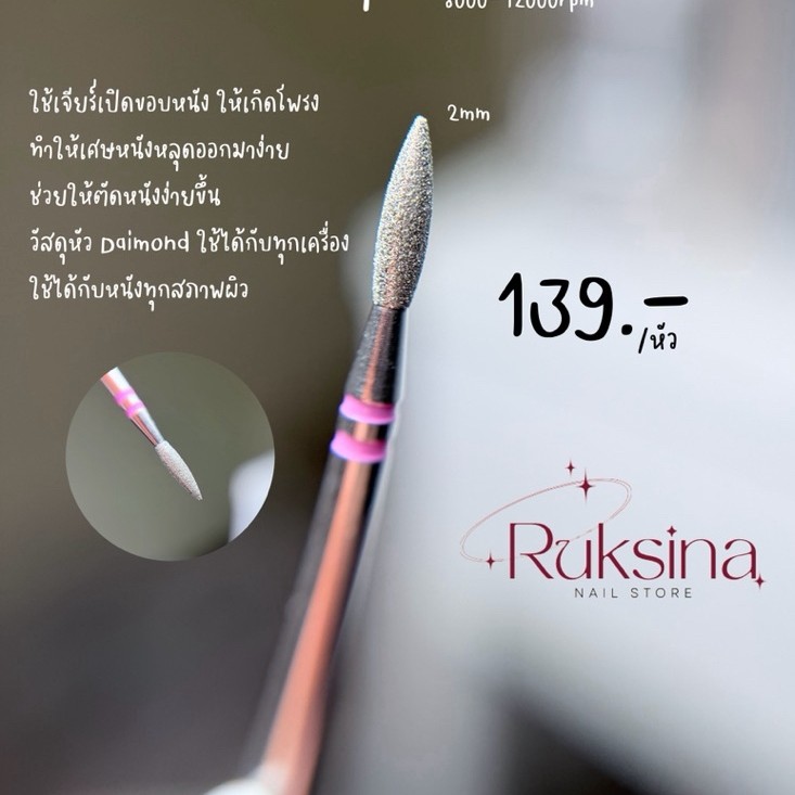 หัวเจียร์ชมพูรุ่นใหม่***พร้อมส่ง