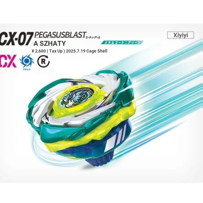 Ritai สไตล์เดียวกัน Beyblade CX-07 Burst Pegasus Beyblade ชุดของเล่นเด็ก
